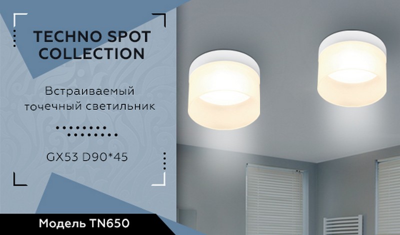 Встраиваемый точечный светильник GX53 Ambrella Light TN650 Встраиваемый точечный светильник GX53 Ambrella Light TN650