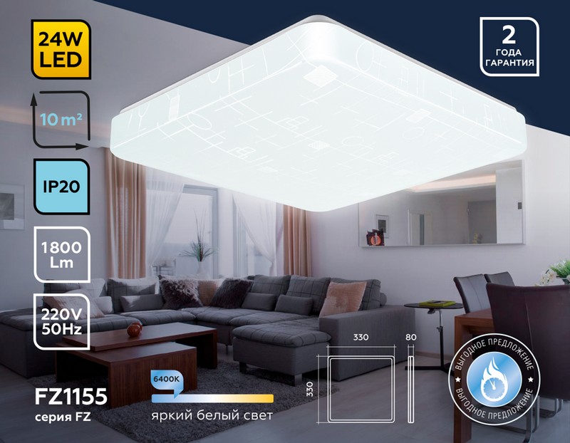 Потолочный светодиодный светильник Ambrella Light FZ1155 Потолочный светодиодный светильник Ambrella Light FZ1155