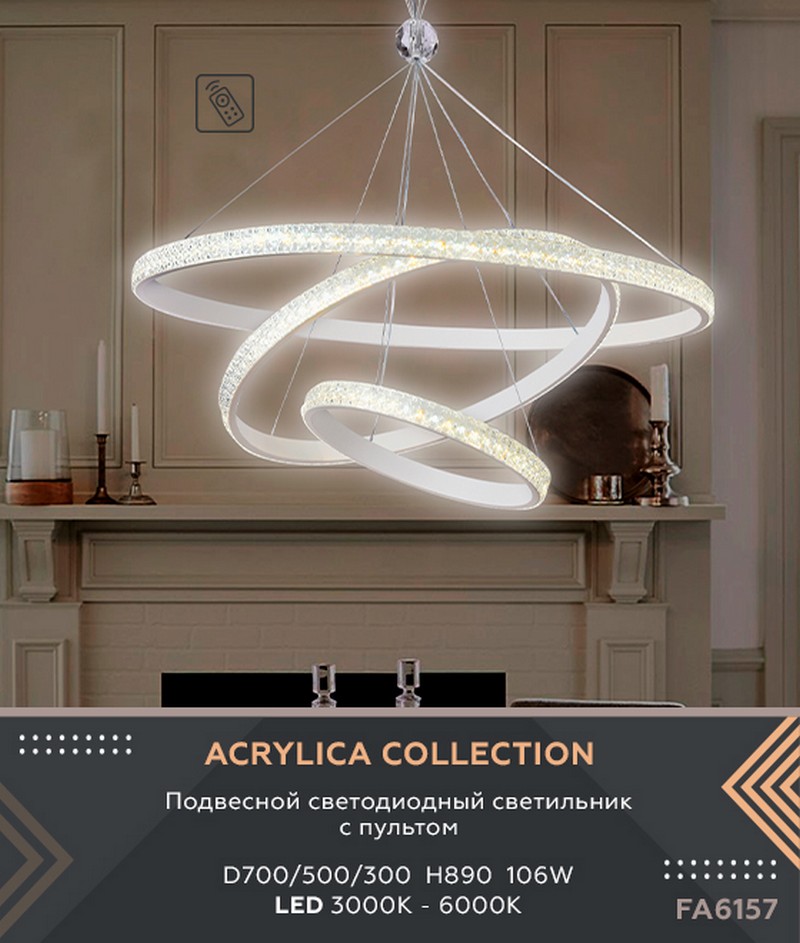 Подвесной светодиодный светильник с пультом Ambrella Light FA615 Подвесной светодиодный светильник с пультом Ambrella Light FA615