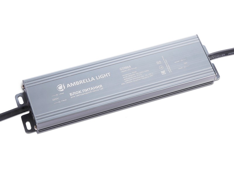 Блок питания для светодиодной ленты 12V 150W IP67 12.5A 110-220V 220*52*20 GS9864 Ambrella Light GS9864