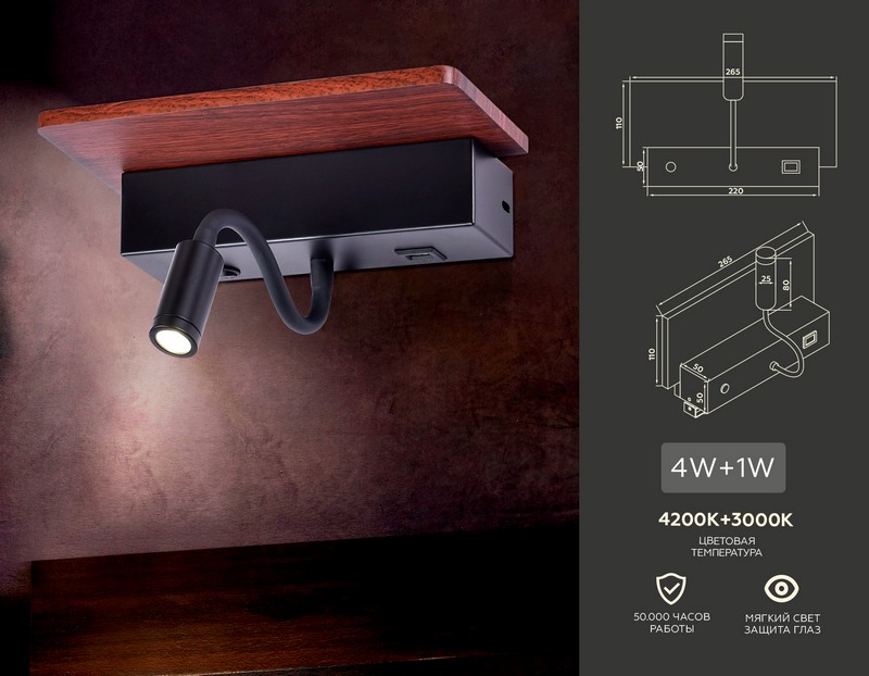 Настенный светодиодный светильник с выключателем, USB портом и полкой Ambrella Light FW291 Настенный светодиодный светильник с выключателем, USB портом и полкой Ambrella Light FW291