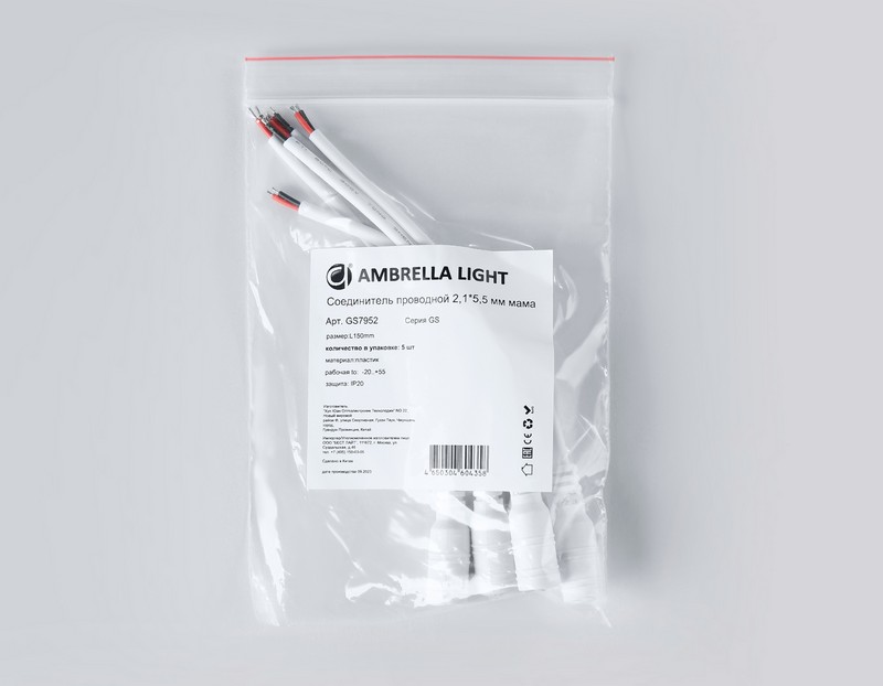 Соединитель проводной GS7952 2,1*5,5 мм мама 150мм (5шт) Ambrella Light GS7952 Соединитель проводной GS7952 2,1*5,5 мм мама 150мм (5шт) Ambrella Light GS7952
