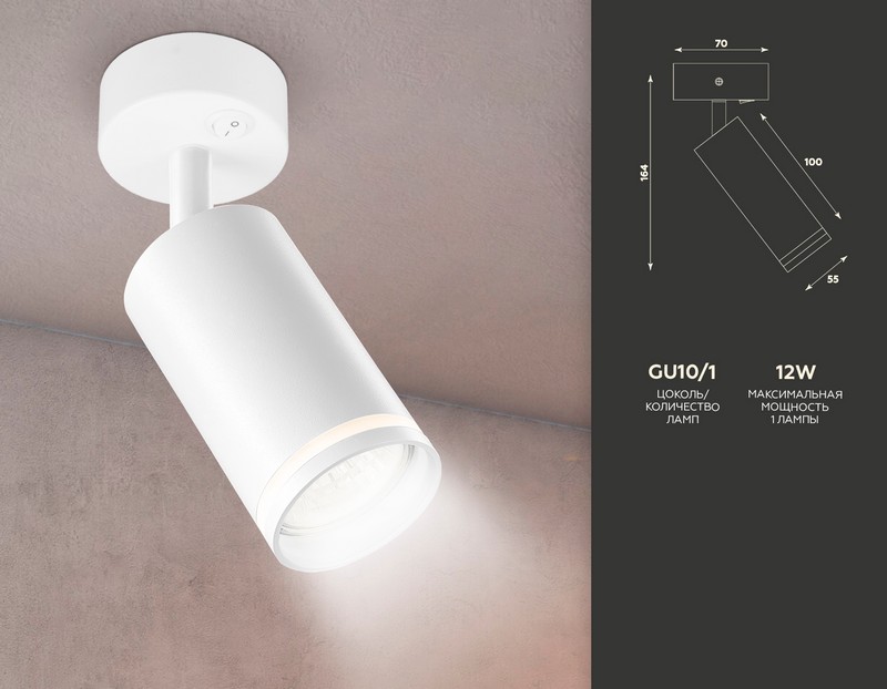 Накладной спот с выключателем Ambrella Light TA120 Накладной спот с выключателем Ambrella Light TA120