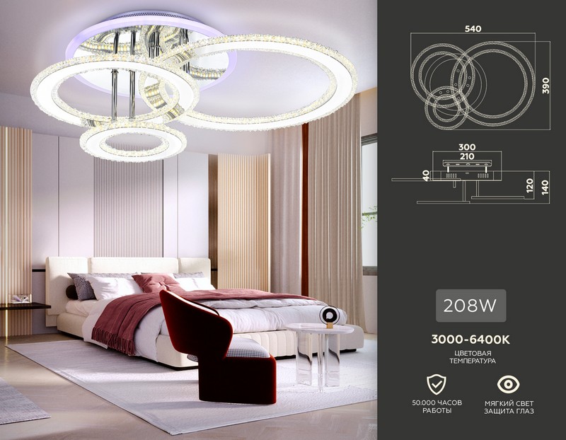 Управляемый потолочный светодиодный светильник Ambrella Light FA8851 Управляемый потолочный светодиодный светильник Ambrella Light FA8851