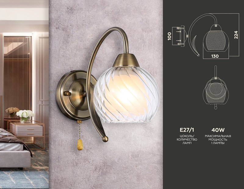 Настенный светильник Ambrella Light TR3076 Настенный светильник Ambrella Light TR3076