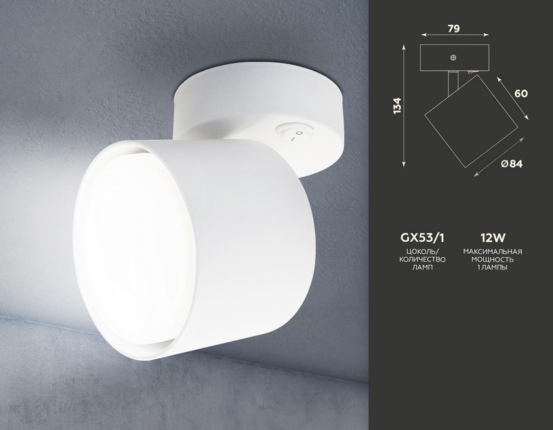 Накладной спот с выключателем Ambrella Light TA132 Накладной спот с выключателем Ambrella Light TA132