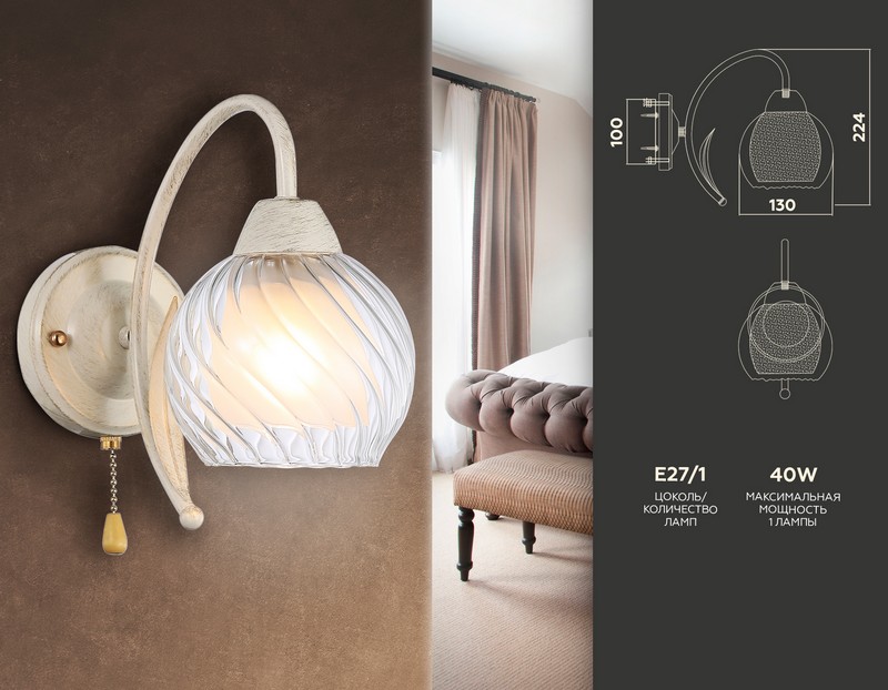 Настенный светильник Ambrella Light TR3074 Настенный светильник Ambrella Light TR3074