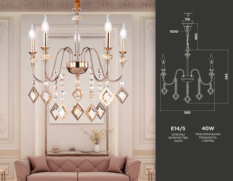 Подвесная люстра с хрусталем Ambrella Light TR4955 Подвесная люстра с хрусталем Ambrella Light TR4955