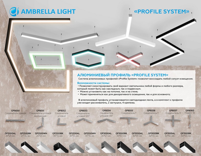 Соединитель угловой для алюминиевого профиля "Profile System" Ambrella Light GP8051 Соединитель угловой для алюминиевого профиля "Profile System" Ambrella Light GP8051