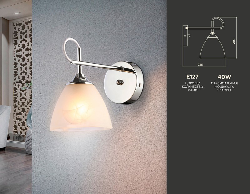 Настенный светильник Ambrella Light TR3045 Настенный светильник Ambrella Light TR3045