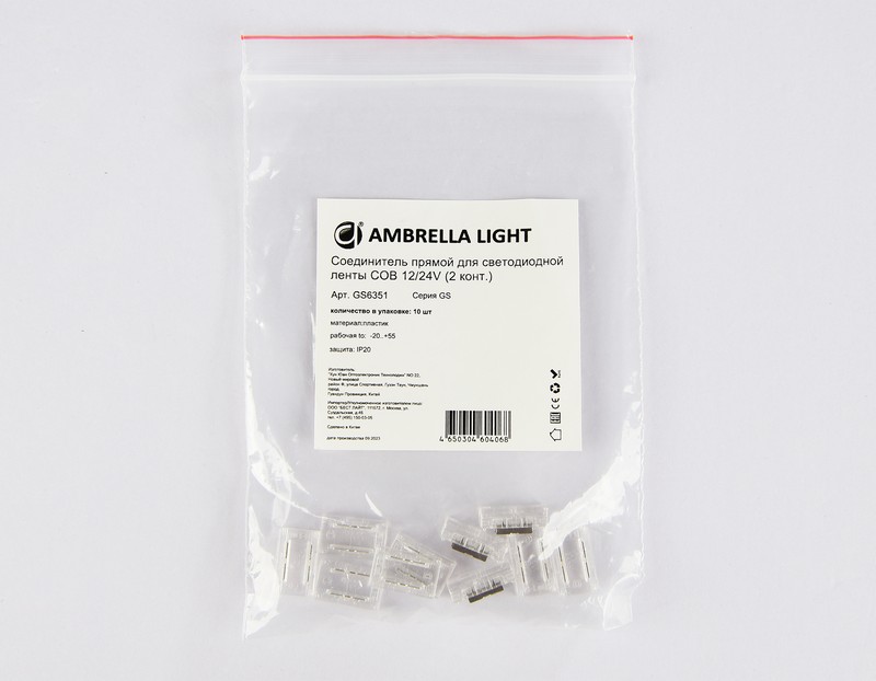 Соединитель прямой для светодиодной ленты COB 8mm 12/24V (2 конт.) GS6351 (10шт) Ambrella Light GS6351 Соединитель прямой для светодиодной ленты COB 8mm 12/24V (2 конт.) GS6351 (10шт) Ambrella Light GS6351