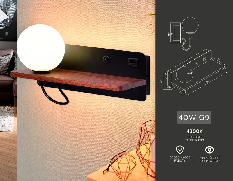 Настенный светильник с выключателем, USB портом и полкой Ambrella Light FW521 Настенный светильник с выключателем, USB портом и полкой Ambrella Light FW521