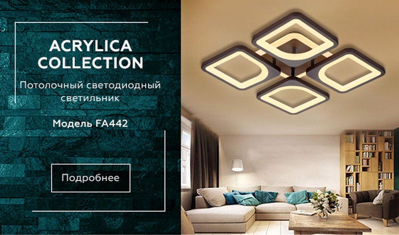 Потолочный светодиодный светильник с пультом Ambrella Light FA442