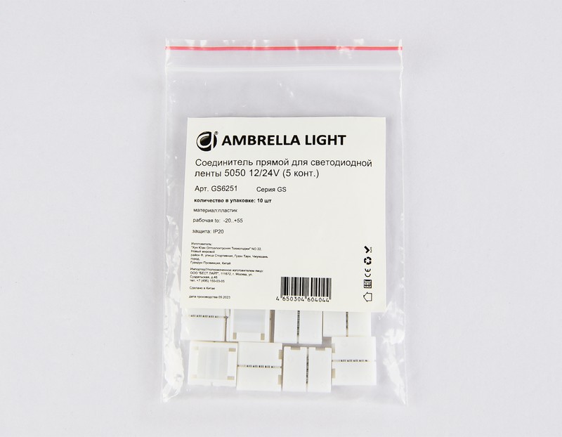 Соединитель прямой для светодиодной ленты 5050 12/24V (5 конт.) GS6251 (10шт) Ambrella Light GS6251 Соединитель прямой для светодиодной ленты 5050 12/24V (5 конт.) GS6251 (10шт) Ambrella Light GS6251