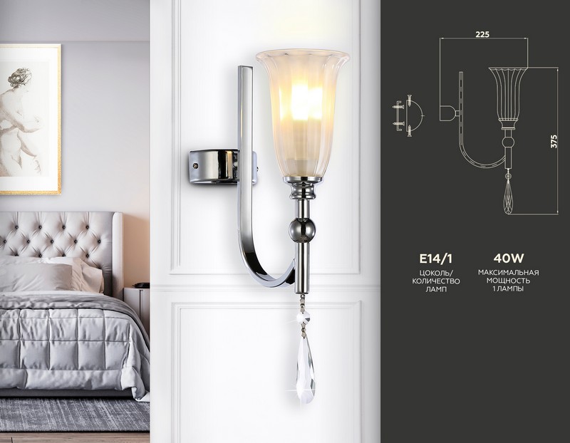 Настенный светильник с хрусталем Ambrella Light TR3253 Настенный светильник с хрусталем Ambrella Light TR3253