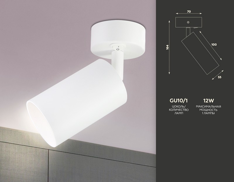 Накладной спот с выключателем Ambrella Light TA126 Накладной спот с выключателем Ambrella Light TA126