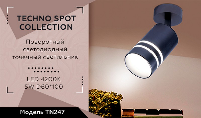 Поворотный светодиодный точечный светильник Ambrella Light TN247 Поворотный светодиодный точечный светильник Ambrella Light TN247