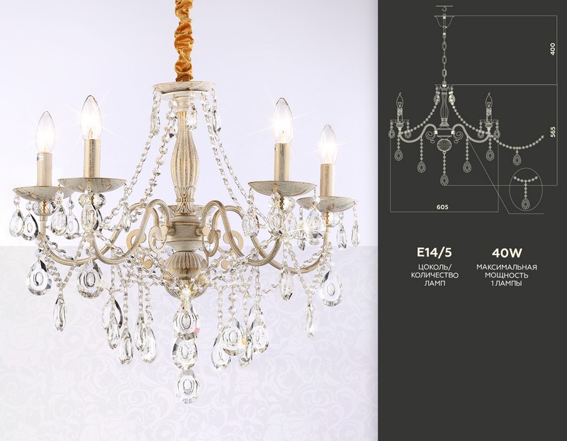Классическая подвесная люстра с хрусталем Ambrella Light TR4944 Классическая подвесная люстра с хрусталем Ambrella Light TR4944