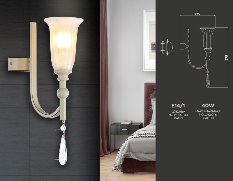 Настенный светильник с хрусталем Ambrella Light TR3252 Настенный светильник с хрусталем Ambrella Light TR3252