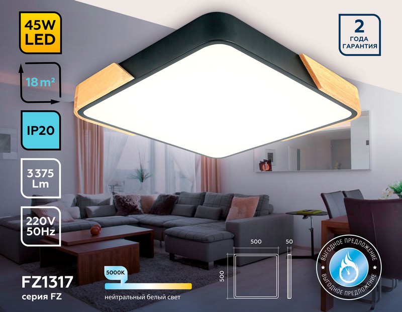 Потолочный светодиодный светильник Ambrella Light FZ1317 Потолочный светодиодный светильник Ambrella Light FZ1317