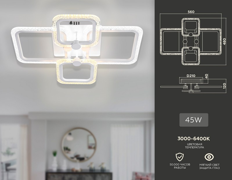 Потолочный светодиодный светильник с пультом Ambrella Light FA5309 Потолочный светодиодный светильник с пультом Ambrella Light FA5309