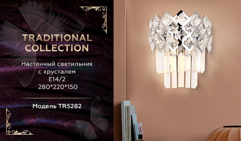 Настенный светильник с хрусталем Ambrella Light TR5282 Настенный светильник с хрусталем Ambrella Light TR5282