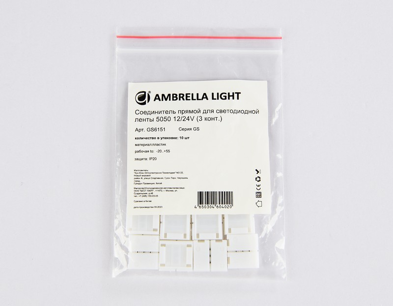Соединитель прямой для светодиодной ленты 5050 12/24V (3 конт.) GS6151 (10шт) Ambrella Light GS6151 Соединитель прямой для светодиодной ленты 5050 12/24V (3 конт.) GS6151 (10шт) Ambrella Light GS6151