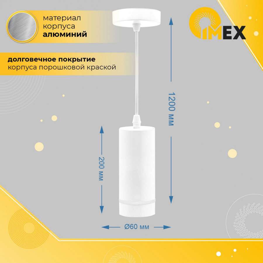 Светильник 10W подвесной 200мм 220V, LED 4200K, Белый IL.0005.1600L-P WH IMEX