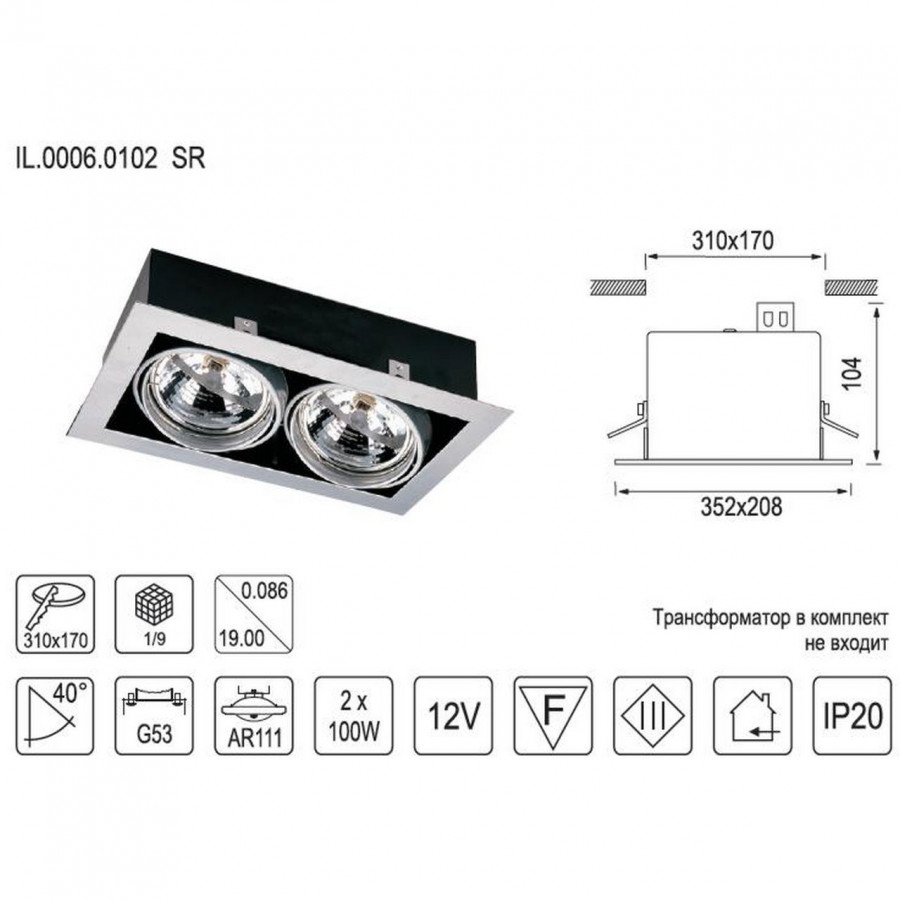 Светильник AR111 встраиваемый карданный 2*100W IL.0006.0102 IMEX