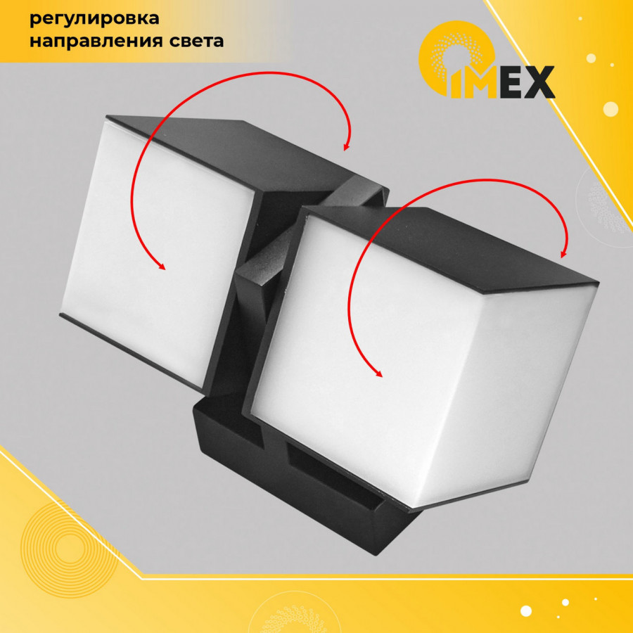 Светильник уличный настенный LED 2*6W 4000K Черный 220V IP54 IL.0014.0026-2-BK IMEX
