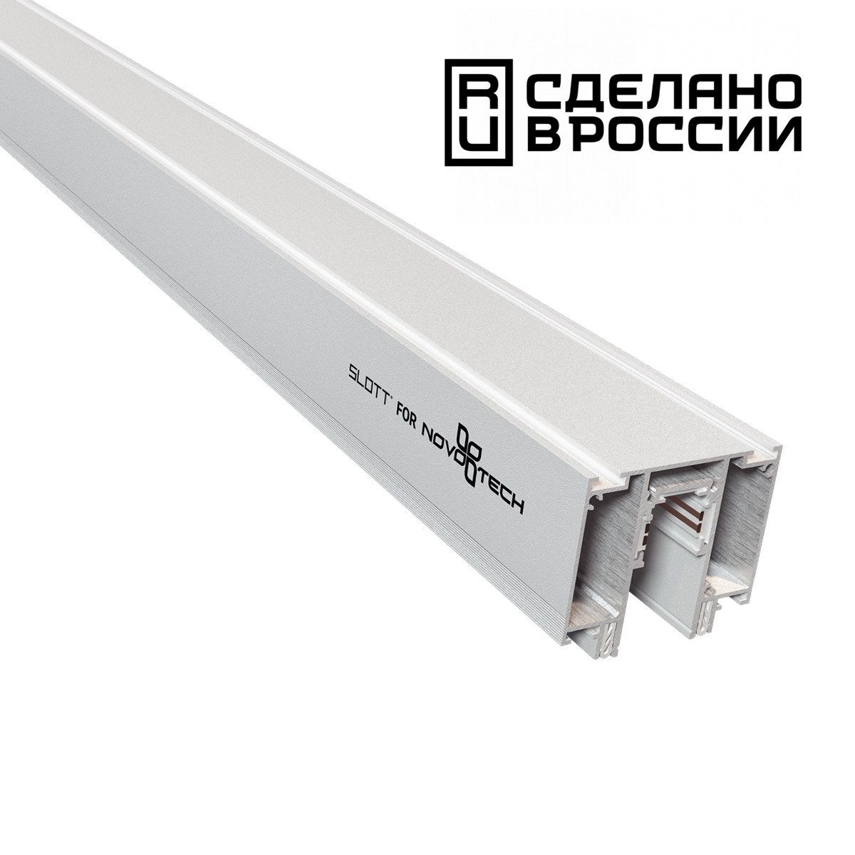 Шинопровод для монтажа в натяжной потолок 2м NOVOTECH FLUM 135130
