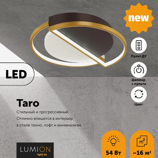 Люстра потолочная LUMION TARO 5239/64CL