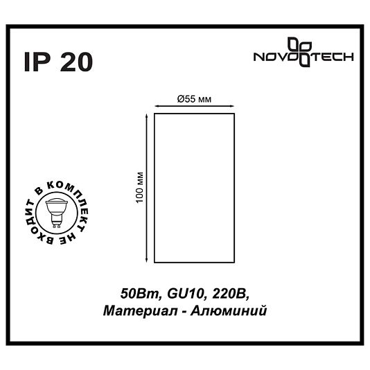 Накладной светильник NOVOTECH PIPE 370399 Накладной светильник NOVOTECH PIPE 370399
