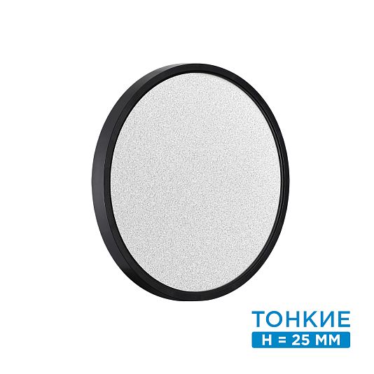 Настенно-потолочный светильник СОНЕКС (Sonex) OMEGA BLACK 7662/24L