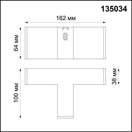 Соединитель - Т NOVOTECH RATIO 135034 Соединитель - Т NOVOTECH RATIO 135034
