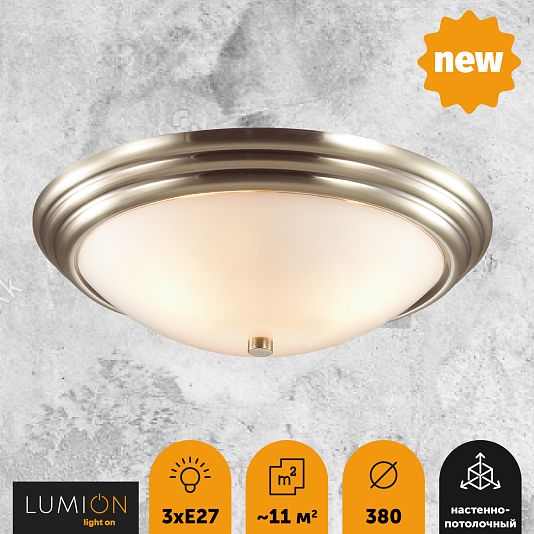 Настенно-потолочный светильник LUMION KAYLA 5262/3C Настенно-потолочный светильник LUMION KAYLA 5262/3C