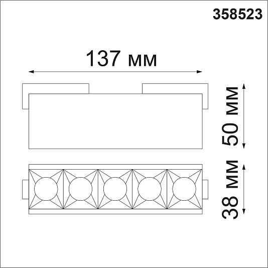 Трековый светильник для низковольного шинопровода NOVOTECH KIT 358523