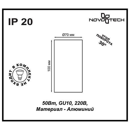 Накладной светильник NOVOTECH PIPE 370397 Накладной светильник NOVOTECH PIPE 370397