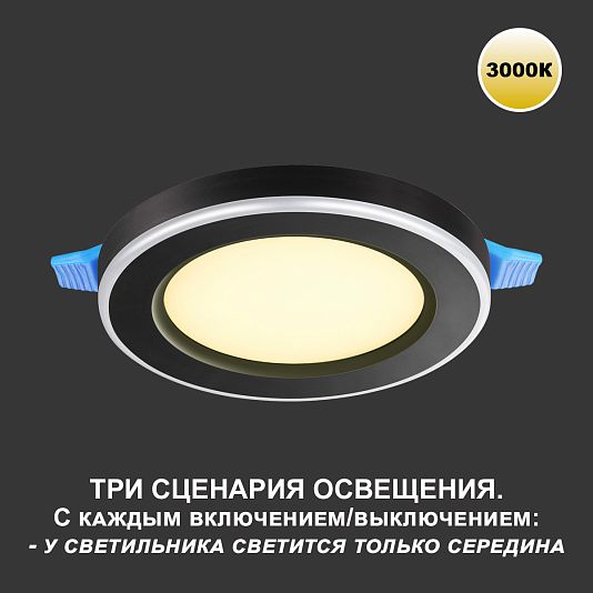 Светильник встраиваемый светодиодный (три сценария работы) NOVOTECH SPAN 359023 Светильник встраиваемый светодиодный (три сценария работы) NOVOTECH SPAN 359023