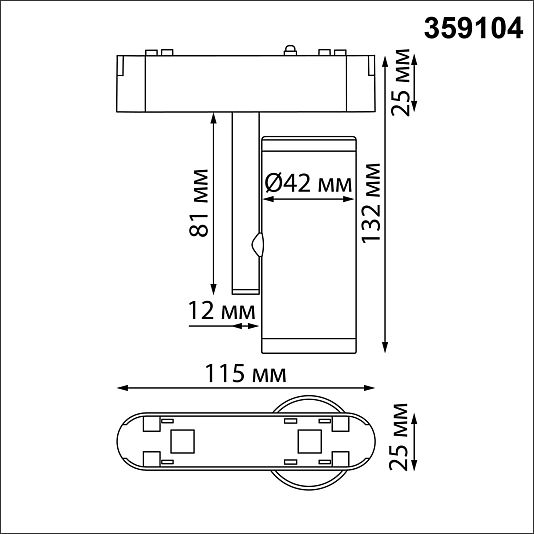 Трековый светильник для низковольтного шинопровода NOVOTECH SMAL 359104