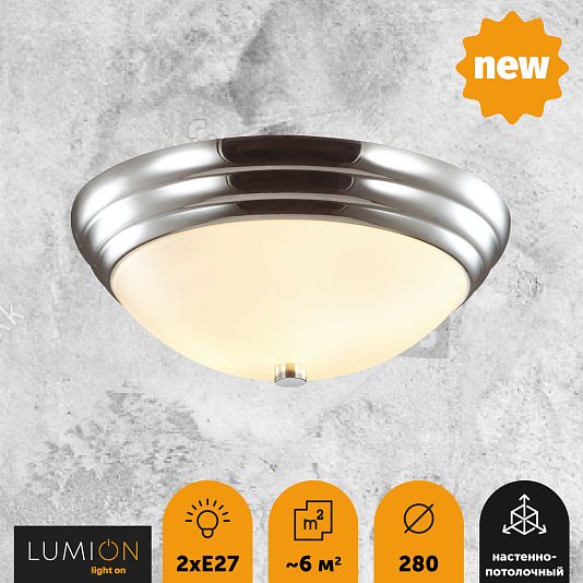 Настенно-потолочный светильник LUMION KAYLA 5261/2C Настенно-потолочный светильник LUMION KAYLA 5261/2C