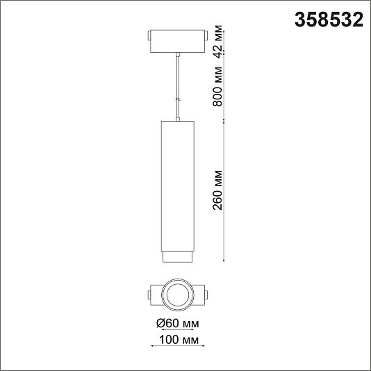 Трековый светильник для низковольного шинопровода, длина провода 1м NOVOTECH KIT 358532 Трековый светильник для низковольного шинопровода, длина провода 1м NOVOTECH KIT 358532