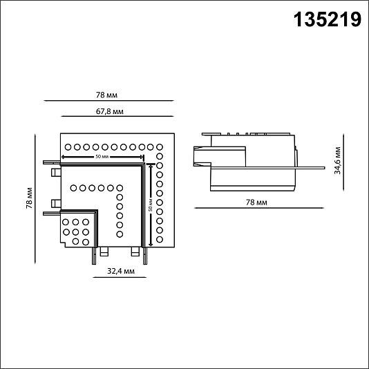 Соединитель "L" для низковольтного шинопровода в ГКЛ арт. 135197, 135199 NOVOTECH SMAL 135219