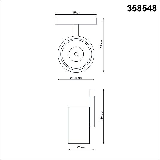Трековый светильник для низковольного шинопровода NOVOTECH FLUM 358548