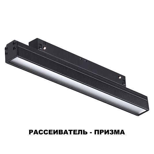 Трековый светильник для низковольного шинопровода NOVOTECH FLUM 358414 Трековый светильник для низковольного шинопровода NOVOTECH FLUM 358414