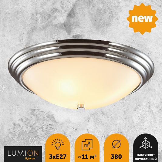 Настенно-потолочный светильник LUMION KAYLA 5261/3C Настенно-потолочный светильник LUMION KAYLA 5261/3C