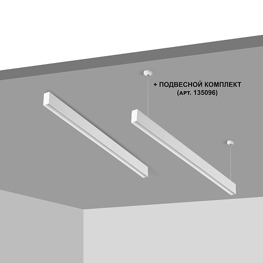 Низковольтный накладной/подвесной шинопровод 2м (токопровод и заглушки в комплекте) NOVOTECH FLUM 135092 Низковольтный накладной/подвесной шинопровод 2м (токопровод и заглушки в комплекте) NOVOTECH FLUM 135092