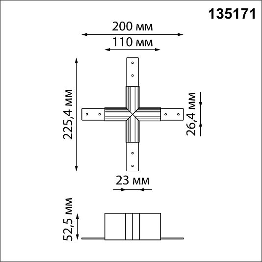 Соединитель для низковольтного шинопровода "X-образный" NOVOTECH FLUM 135171 Соединитель для низковольтного шинопровода "X-образный" NOVOTECH FLUM 135171