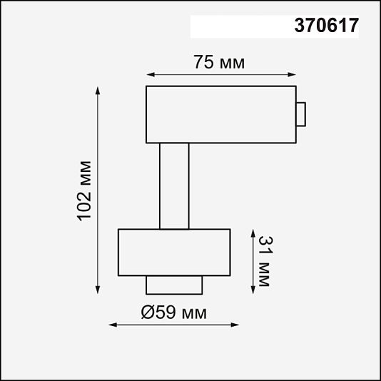 Корпус трековый NOVOTECH UNIT 370617