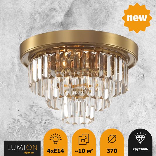Люстра потолочная LUMION ZAHA 5257/4C Люстра потолочная LUMION ZAHA 5257/4C